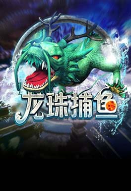 淘金娛樂城-AT龍珠捕魚